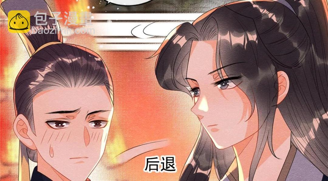 《糟糕，又被病娇盯上了！》第66话 被人诬陷？ 第27页