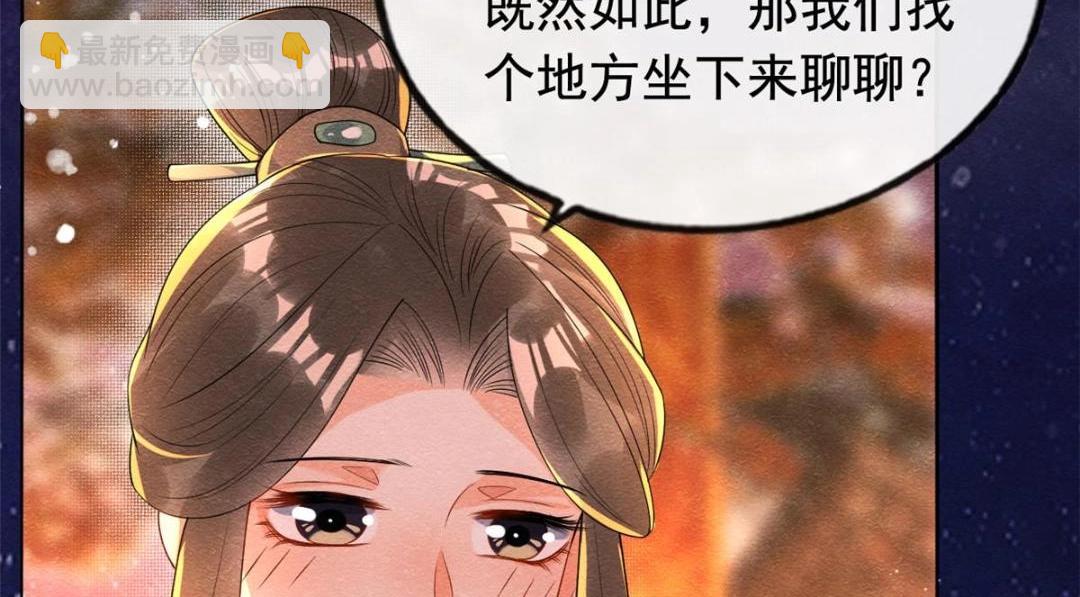 《糟糕，又被病娇盯上了！》第66话 被人诬陷？ 第37页