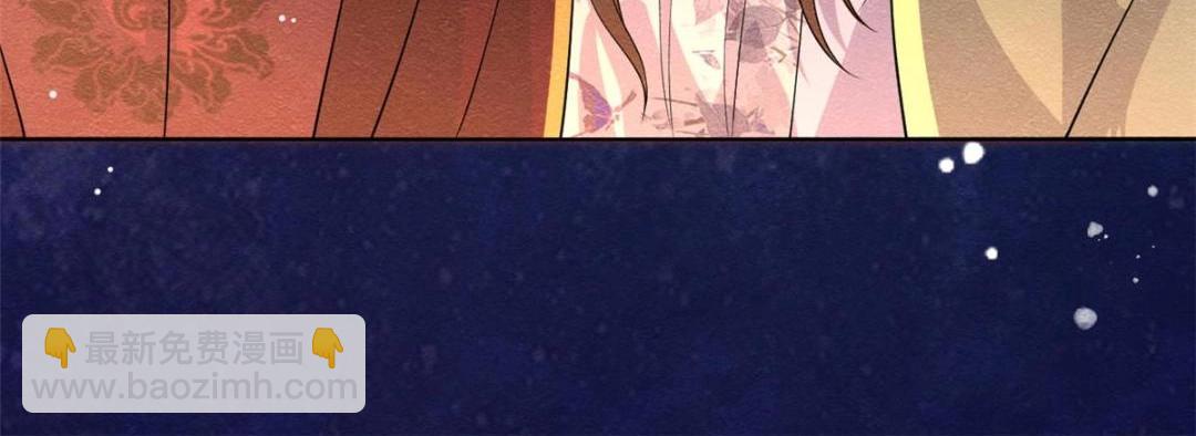 《糟糕，又被病娇盯上了！》第66话 被人诬陷？ 第41页