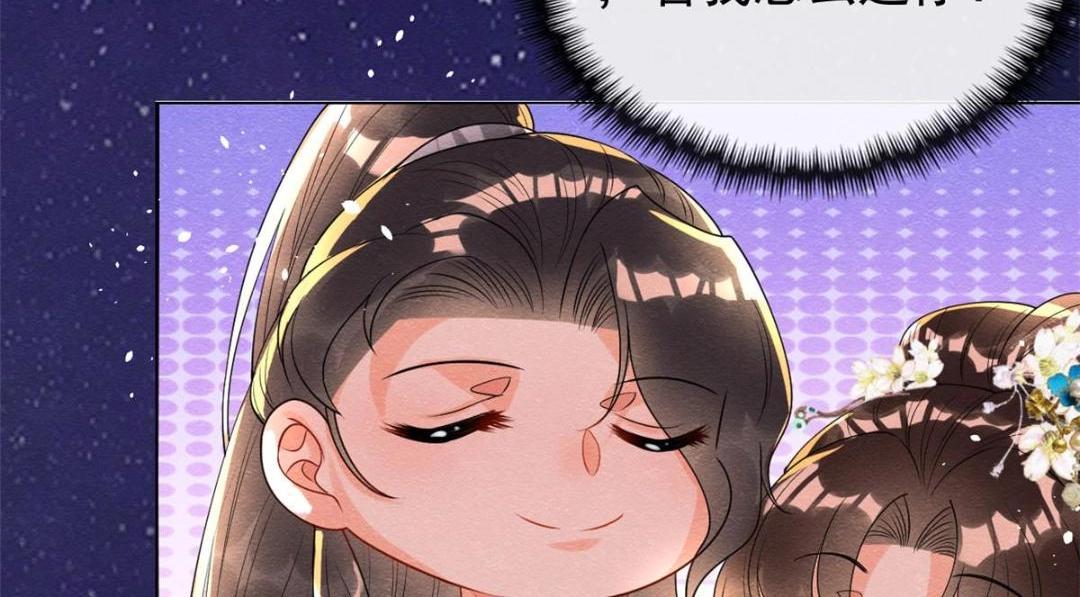 《糟糕，又被病娇盯上了！》第66话 被人诬陷？ 第47页