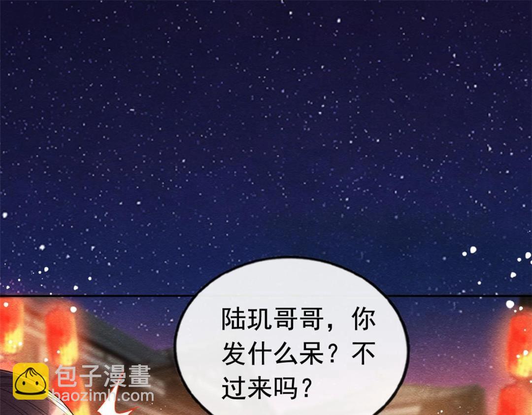 《糟糕，又被病娇盯上了！》第66话 被人诬陷？ 第6页