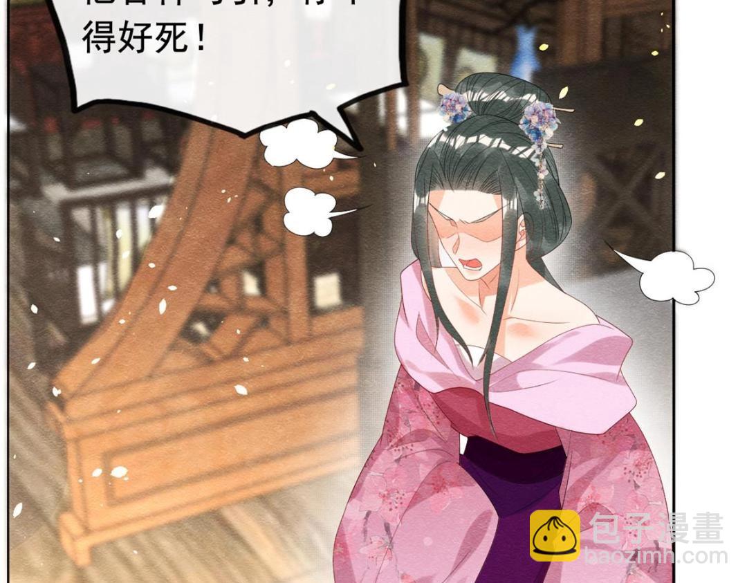 《糟糕，又被病娇盯上了！》第69话 真相 第14页