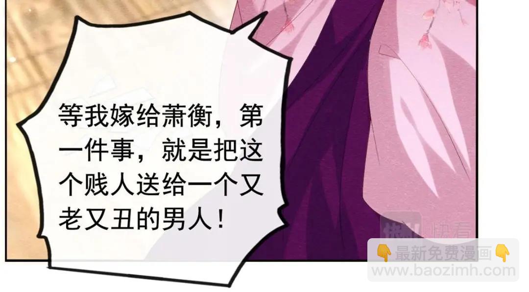 《糟糕，又被病娇盯上了！》第69话 真相 第15页