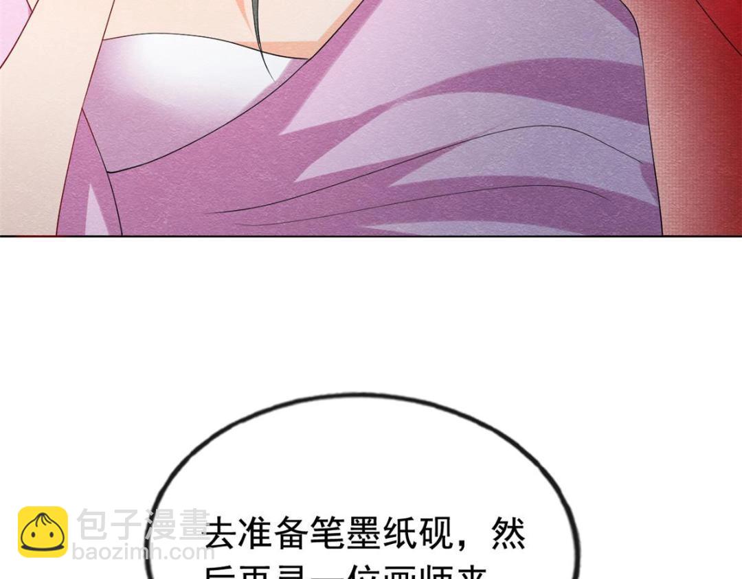 《糟糕，又被病娇盯上了！》第69话 真相 第22页