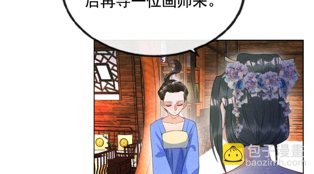 《糟糕，又被病娇盯上了！》第69话 真相 第23页