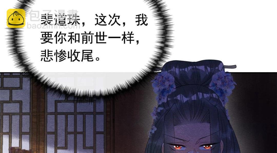 《糟糕，又被病娇盯上了！》第69话 真相 第25页