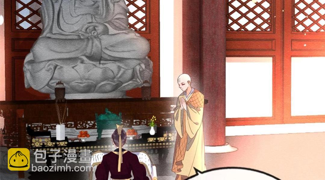 《糟糕，又被病娇盯上了！》第69话 真相 第31页