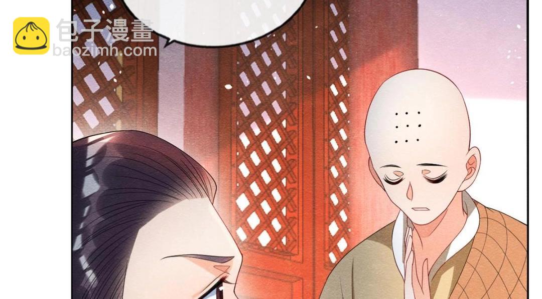 《糟糕，又被病娇盯上了！》第69话 真相 第33页