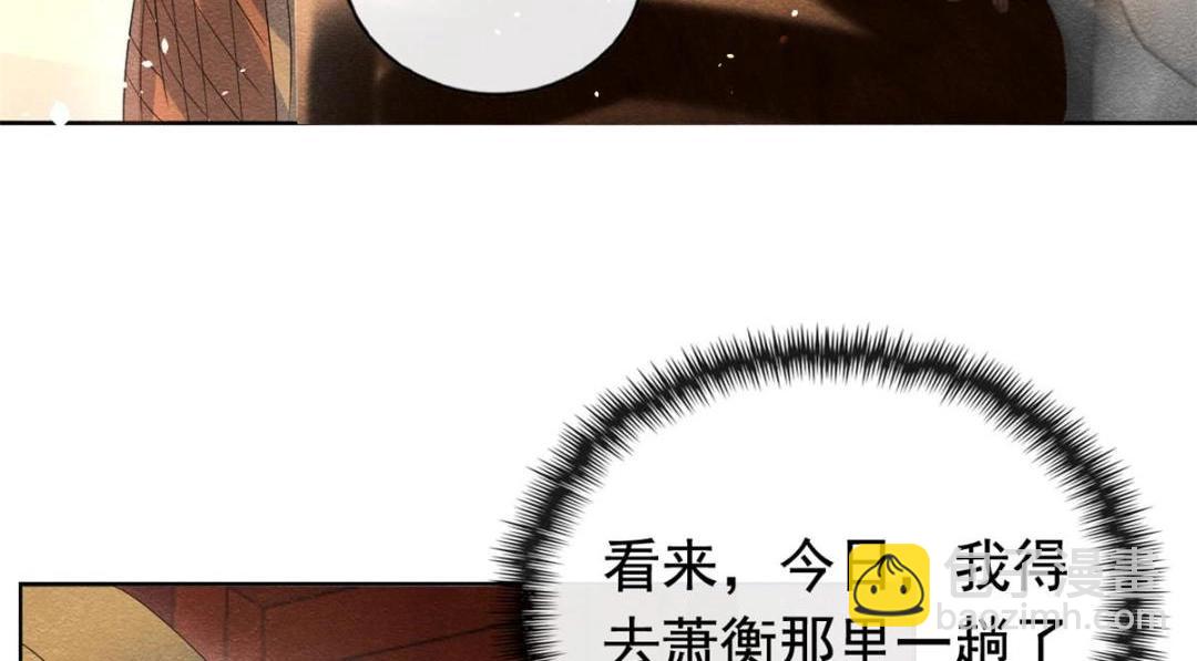 《糟糕，又被病娇盯上了！》第69话 真相 第37页