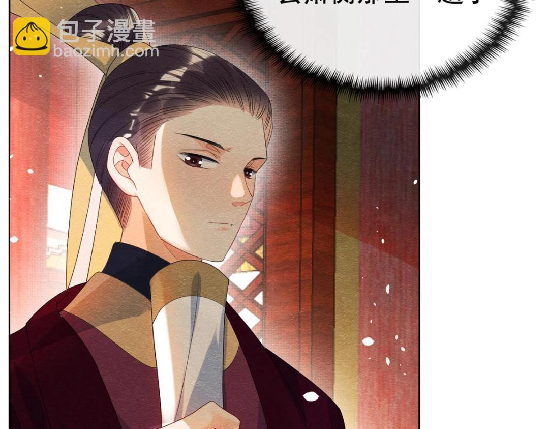 《糟糕，又被病娇盯上了！》第69话 真相 第38页