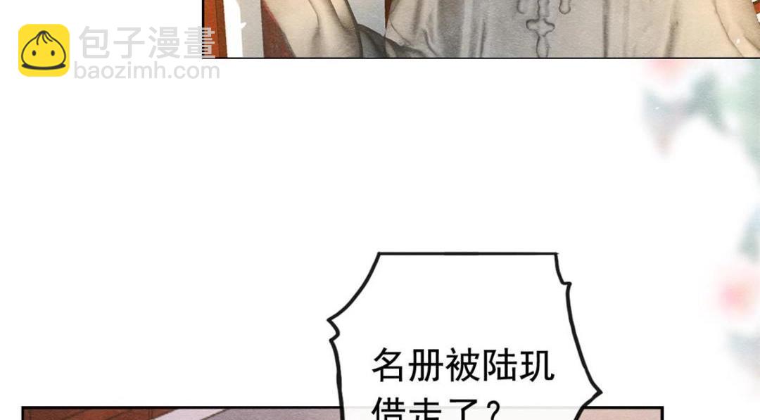 《糟糕，又被病娇盯上了！》第69话 真相 第45页