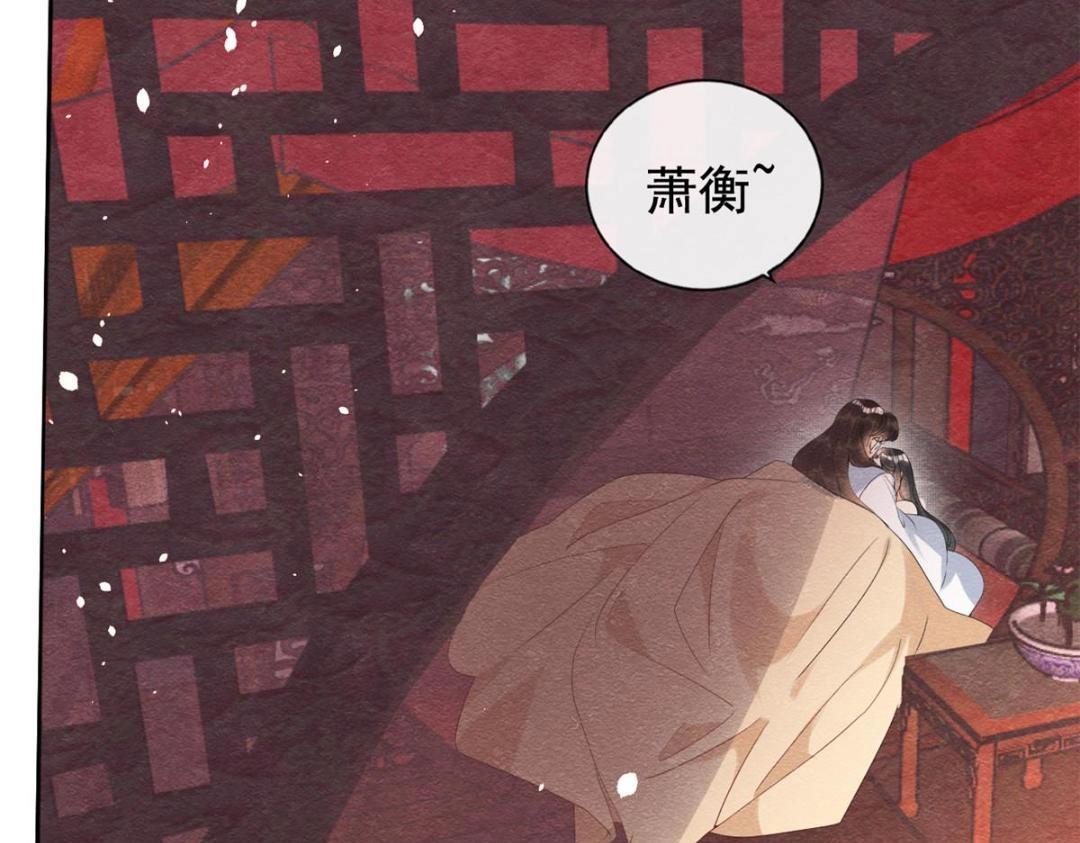 《糟糕，又被病娇盯上了！》第69话 真相 第8页
