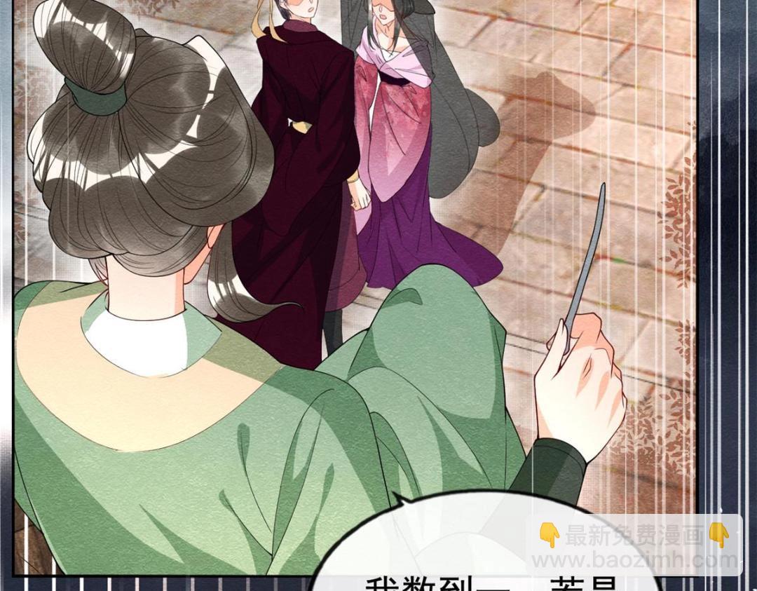 《糟糕，又被病娇盯上了！》第70话 我喜欢一个人自然是光明磊落 第10页
