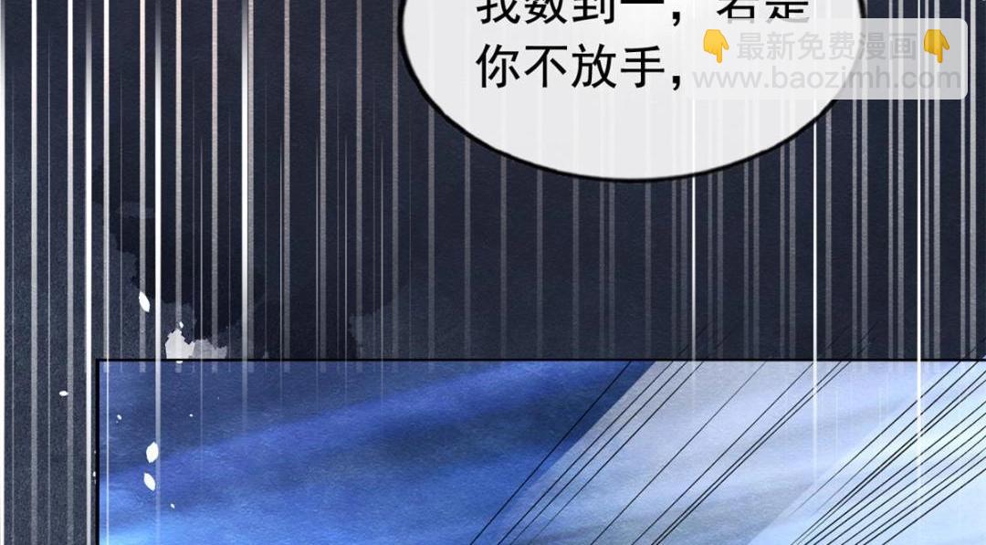 《糟糕，又被病娇盯上了！》第70话 我喜欢一个人自然是光明磊落 第11页
