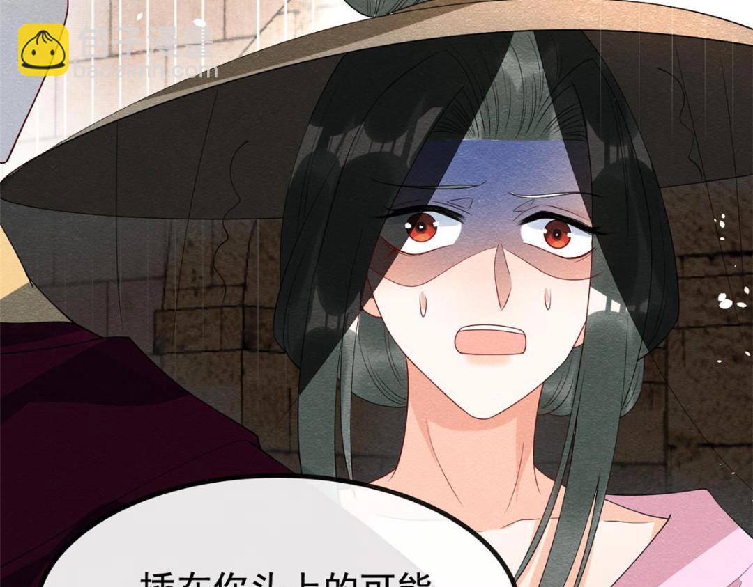 《糟糕，又被病娇盯上了！》第70话 我喜欢一个人自然是光明磊落 第14页