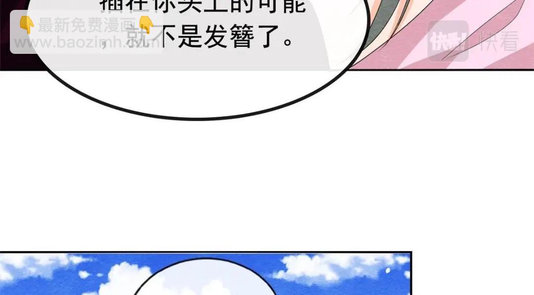 《糟糕，又被病娇盯上了！》第70话 我喜欢一个人自然是光明磊落 第15页