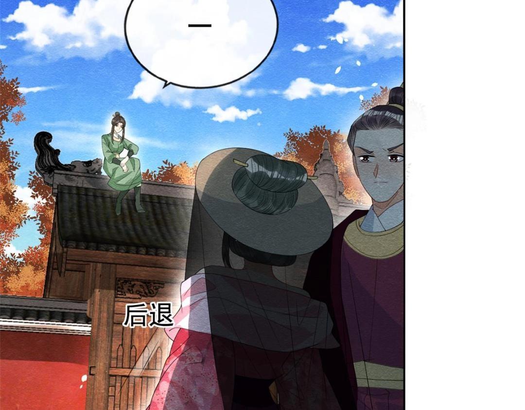《糟糕，又被病娇盯上了！》第70话 我喜欢一个人自然是光明磊落 第16页