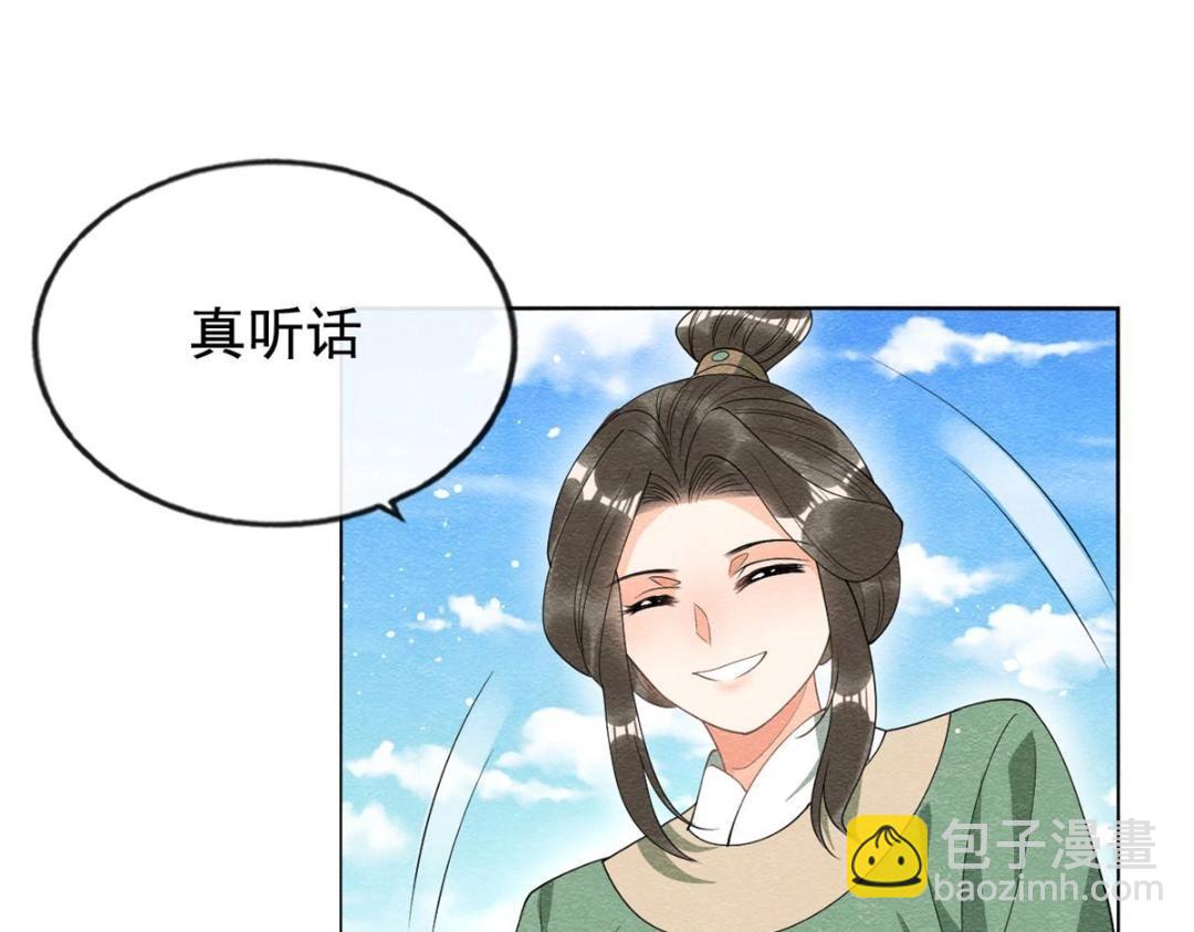 《糟糕，又被病娇盯上了！》第70话 我喜欢一个人自然是光明磊落 第18页