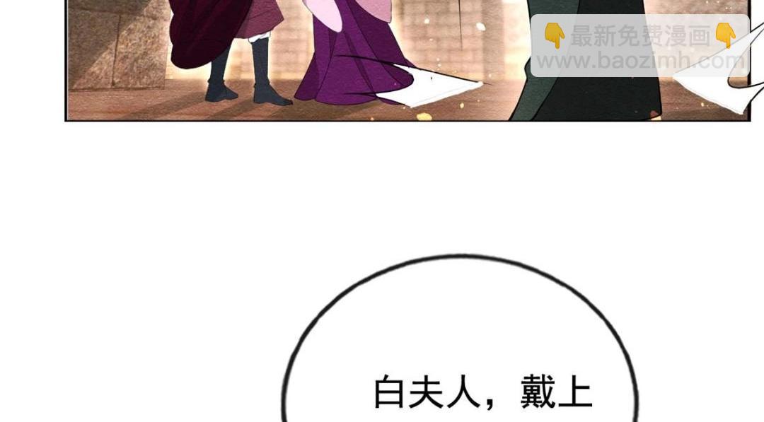 《糟糕，又被病娇盯上了！》第70话 我喜欢一个人自然是光明磊落 第21页