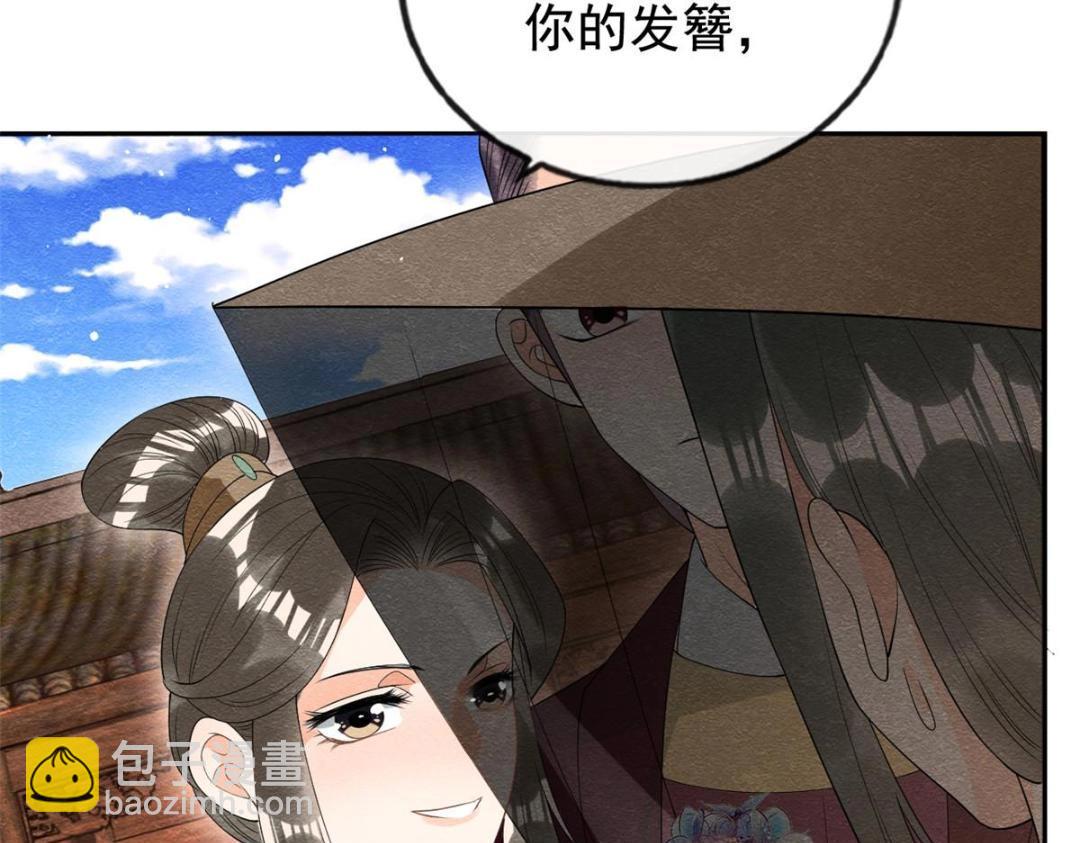 《糟糕，又被病娇盯上了！》第70话 我喜欢一个人自然是光明磊落 第22页