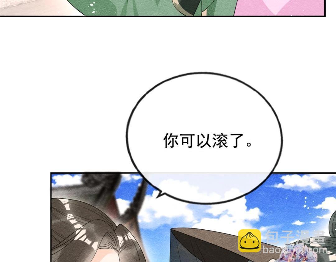 《糟糕，又被病娇盯上了！》第70话 我喜欢一个人自然是光明磊落 第24页