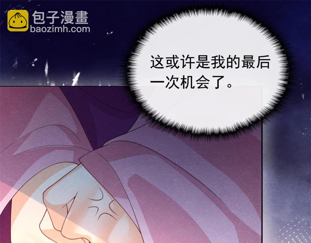 《糟糕，又被病娇盯上了！》第70话 我喜欢一个人自然是光明磊落 第30页