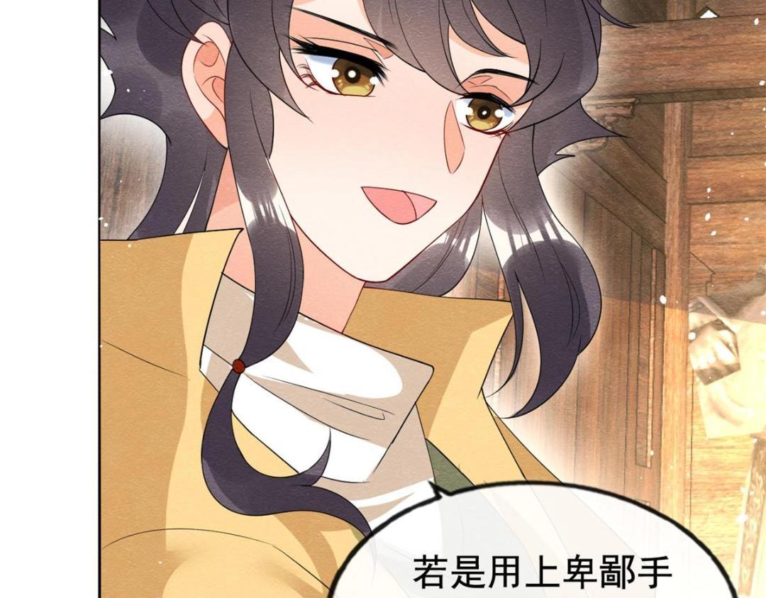 《糟糕，又被病娇盯上了！》第70话 我喜欢一个人自然是光明磊落 第40页