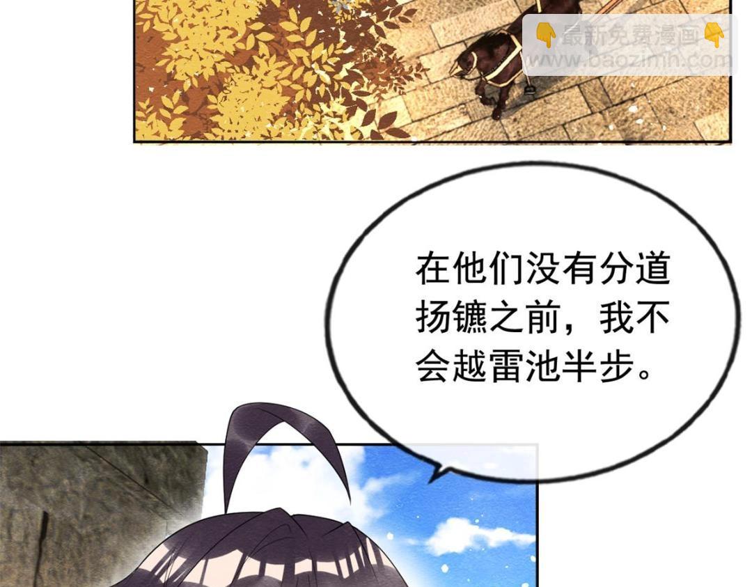 《糟糕，又被病娇盯上了！》第70话 我喜欢一个人自然是光明磊落 第44页