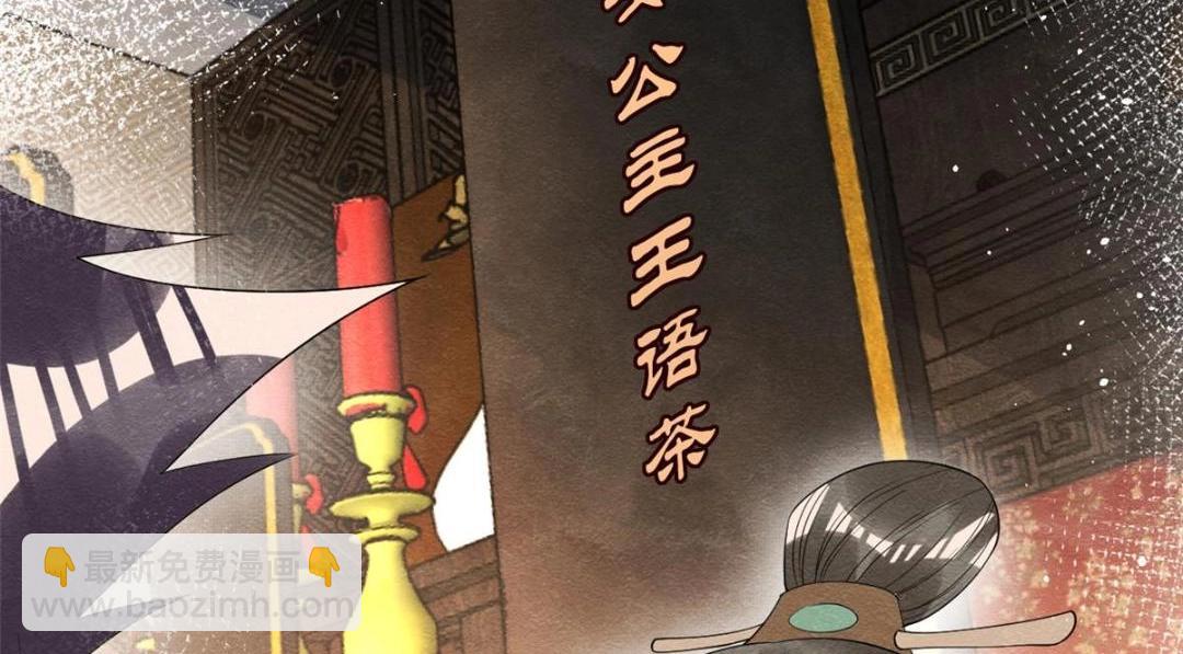 《糟糕，又被病娇盯上了！》第70话 我喜欢一个人自然是光明磊落 第47页