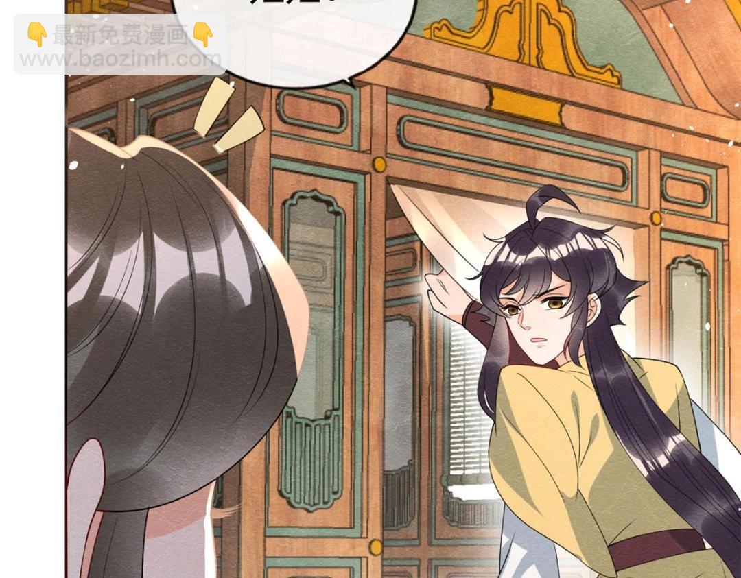 《糟糕，又被病娇盯上了！》第70话 我喜欢一个人自然是光明磊落 第50页