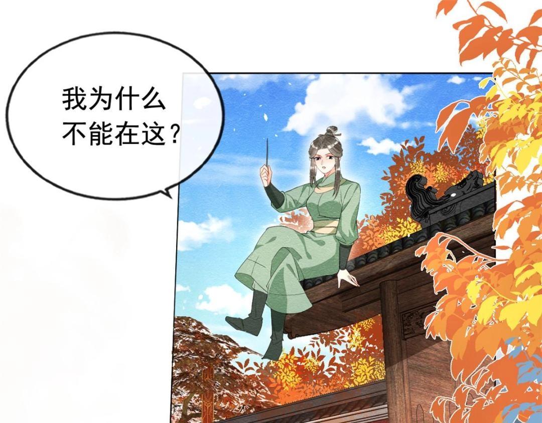 《糟糕，又被病娇盯上了！》第70话 我喜欢一个人自然是光明磊落 第6页