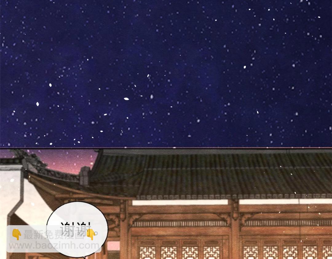 《糟糕，又被病娇盯上了！》第67话 她是我的妻子 第10页
