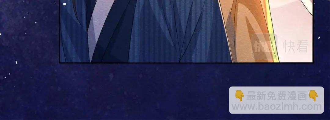 《糟糕，又被病娇盯上了！》第67话 她是我的妻子 第17页