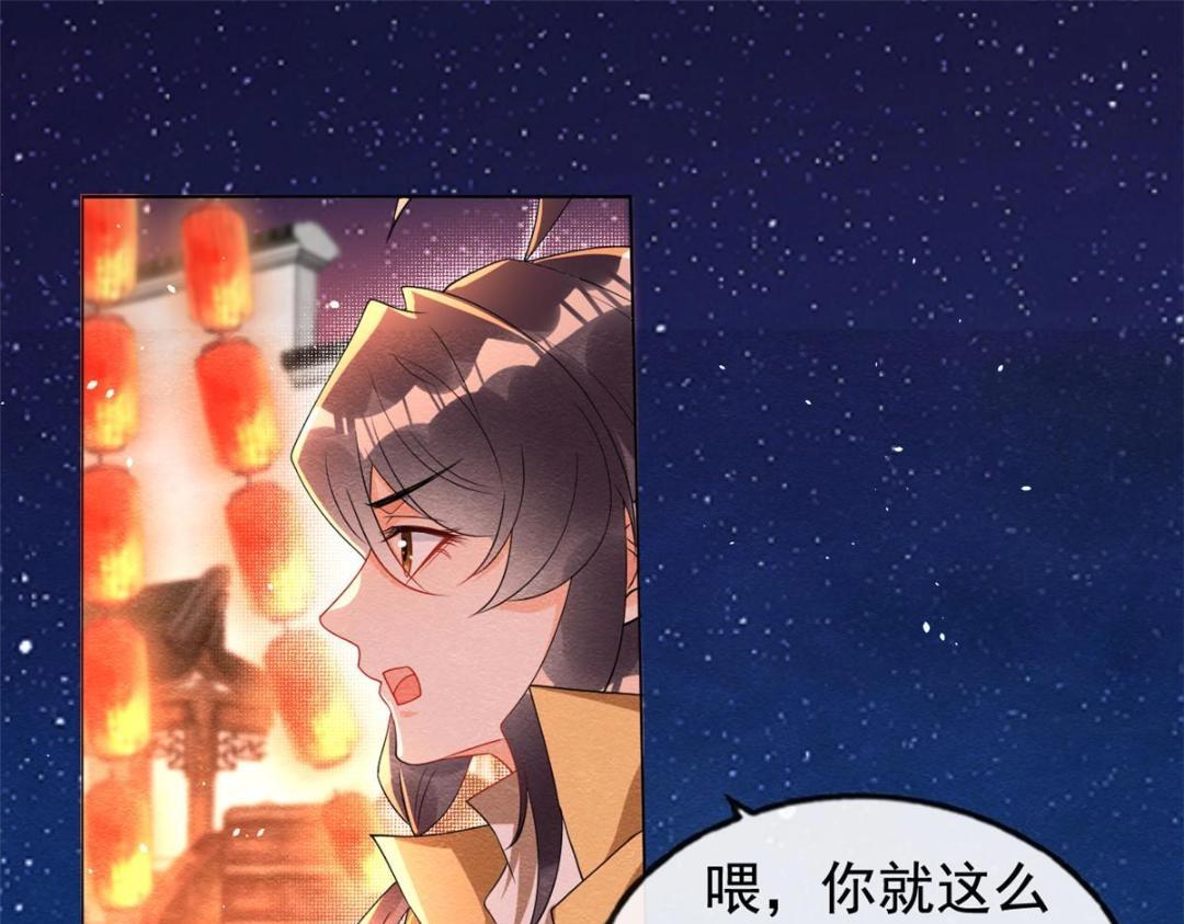 《糟糕，又被病娇盯上了！》第67话 她是我的妻子 第18页
