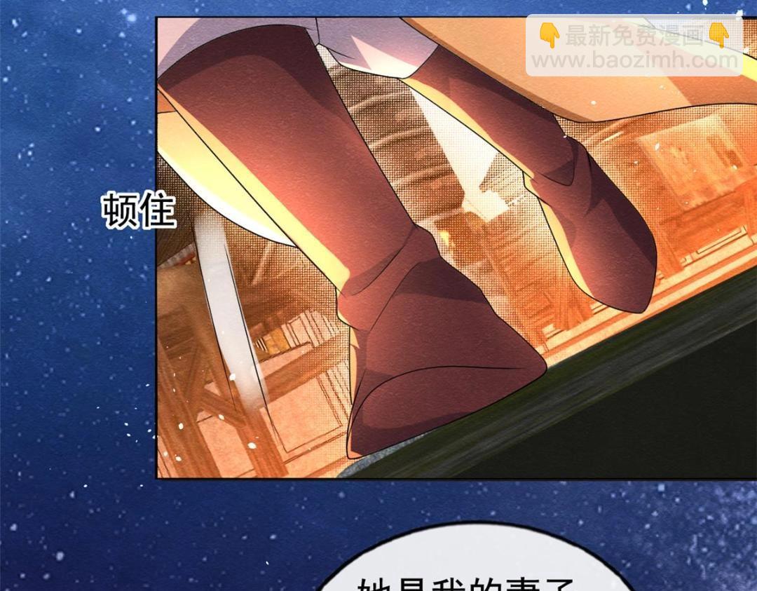 《糟糕，又被病娇盯上了！》第67话 她是我的妻子 第20页