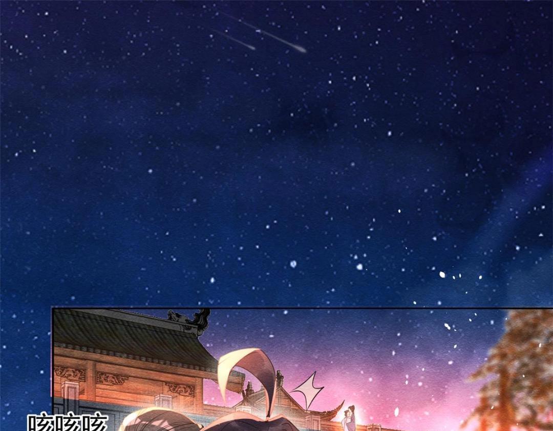 《糟糕，又被病娇盯上了！》第67话 她是我的妻子 第30页