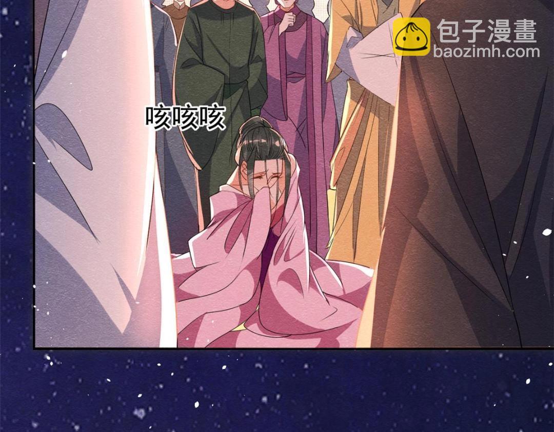 《糟糕，又被病娇盯上了！》第67话 她是我的妻子 第38页