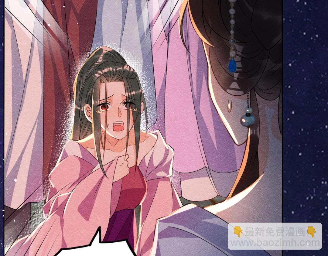 《糟糕，又被病娇盯上了！》第67话 她是我的妻子 第46页