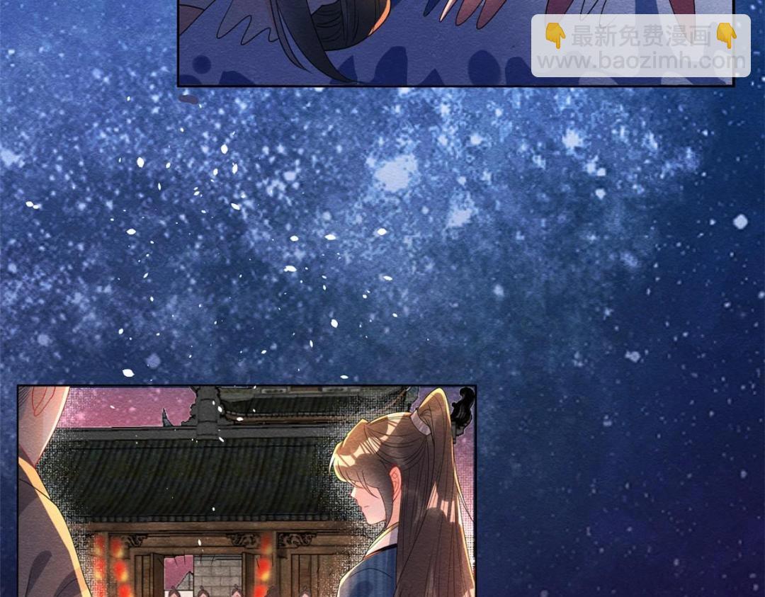 《糟糕，又被病娇盯上了！》第67话 她是我的妻子 第8页
