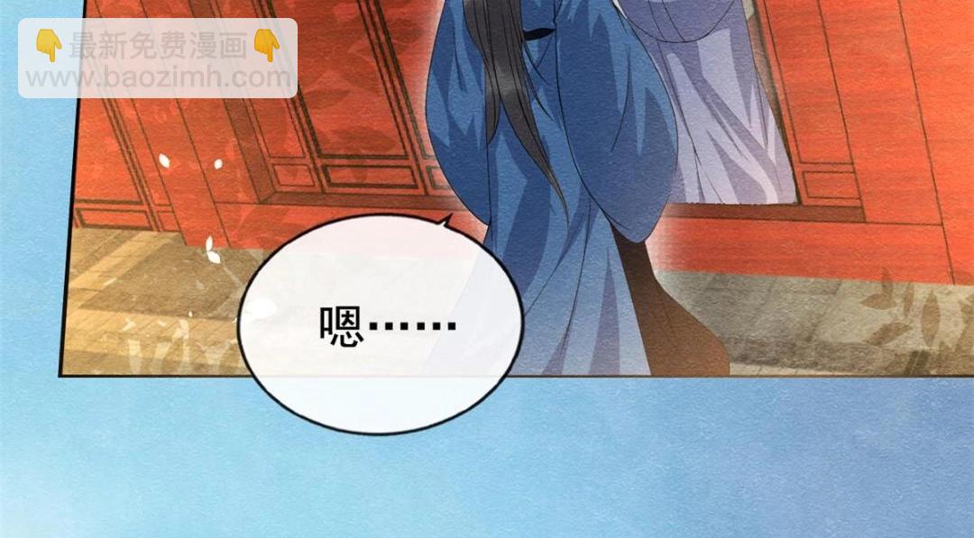 《糟糕，又被病娇盯上了！》第68话 那不是梦，是我们的前世？ 第11页
