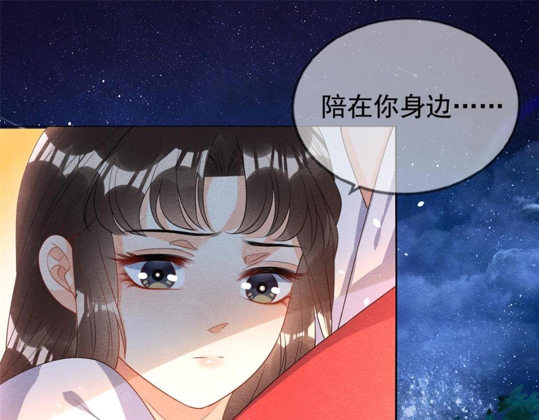 《糟糕，又被病娇盯上了！》第68话 那不是梦，是我们的前世？ 第18页