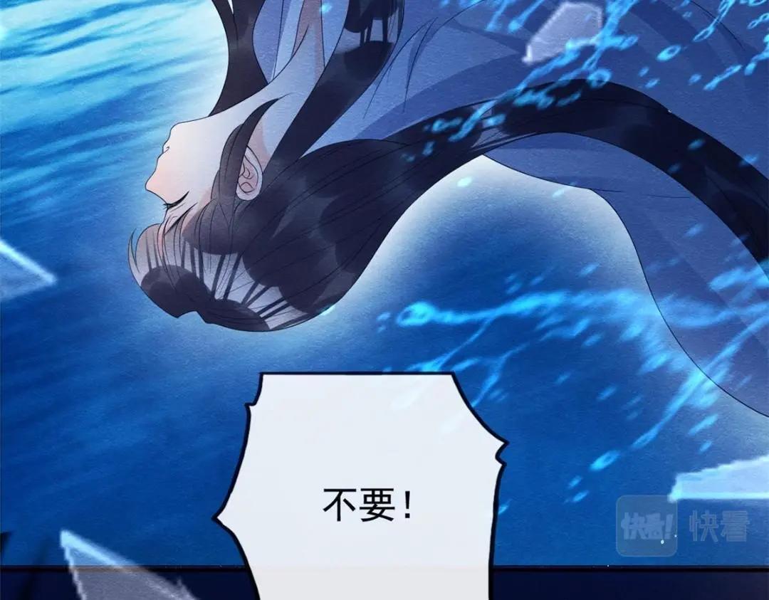 《糟糕，又被病娇盯上了！》第68话 那不是梦，是我们的前世？ 第26页