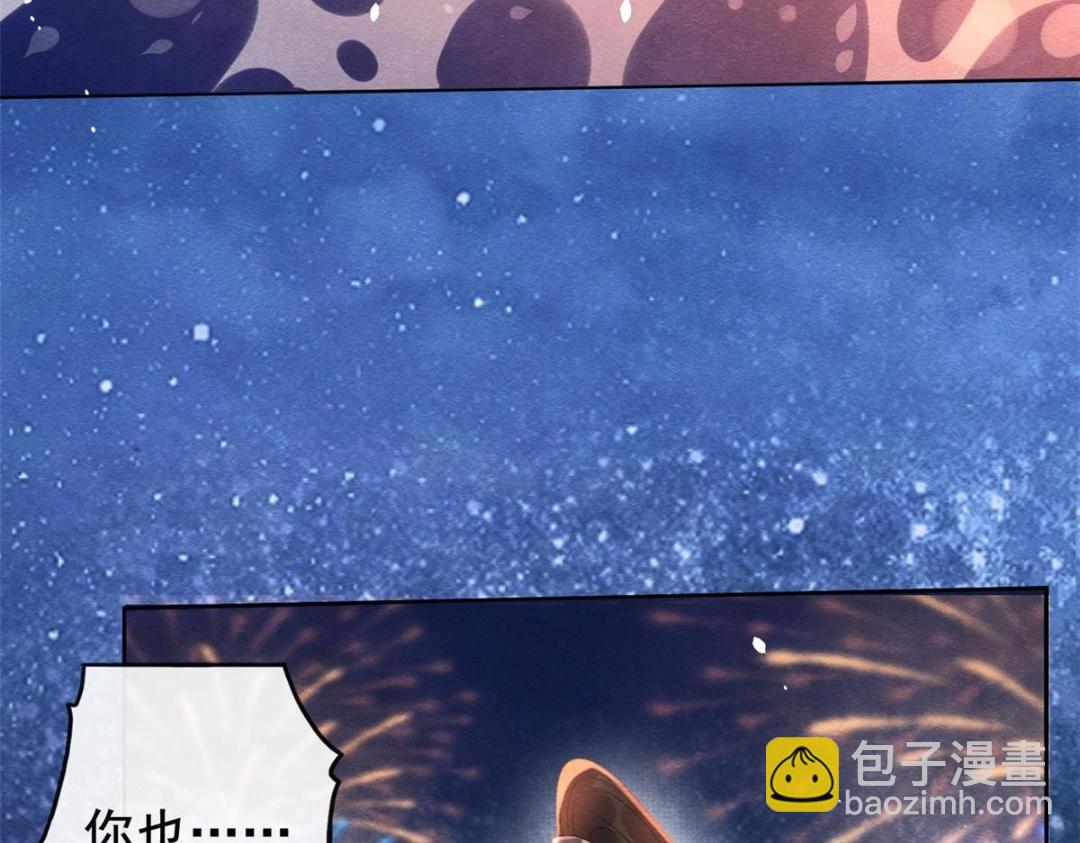 《糟糕，又被病娇盯上了！》第68话 那不是梦，是我们的前世？ 第32页
