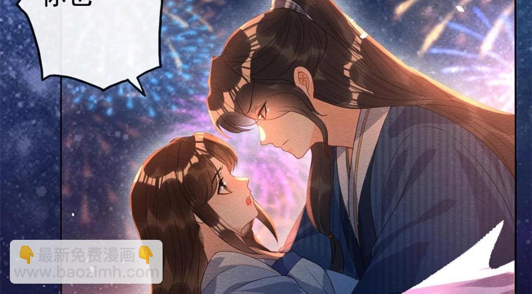 《糟糕，又被病娇盯上了！》第68话 那不是梦，是我们的前世？ 第33页