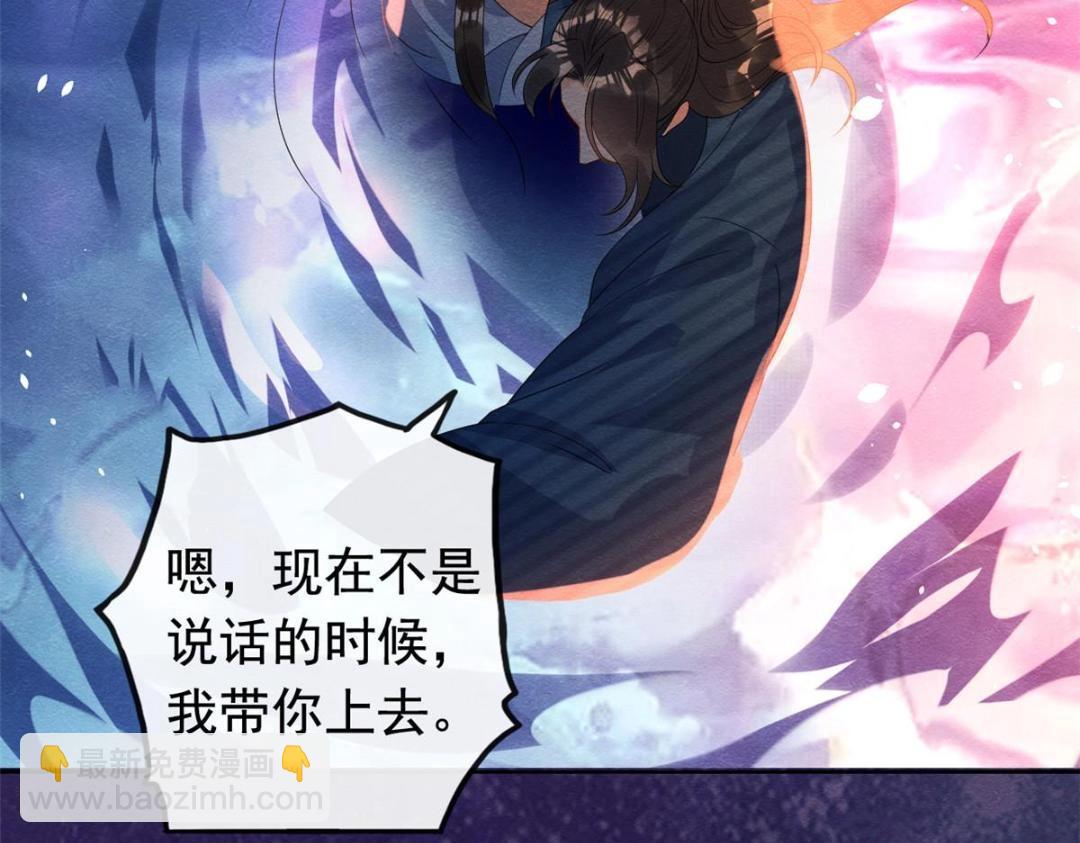 《糟糕，又被病娇盯上了！》第68话 那不是梦，是我们的前世？ 第36页