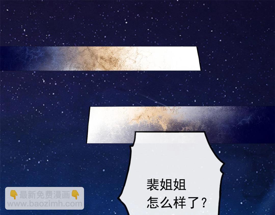 《糟糕，又被病娇盯上了！》第68话 那不是梦，是我们的前世？ 第42页