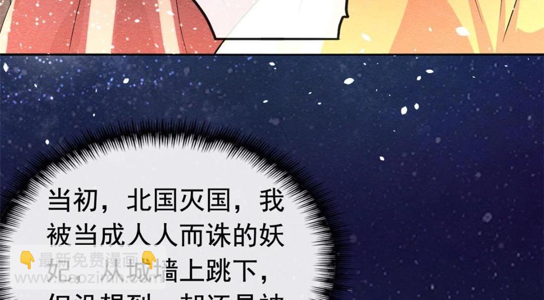 《糟糕，又被病娇盯上了！》第68话 那不是梦，是我们的前世？ 第45页