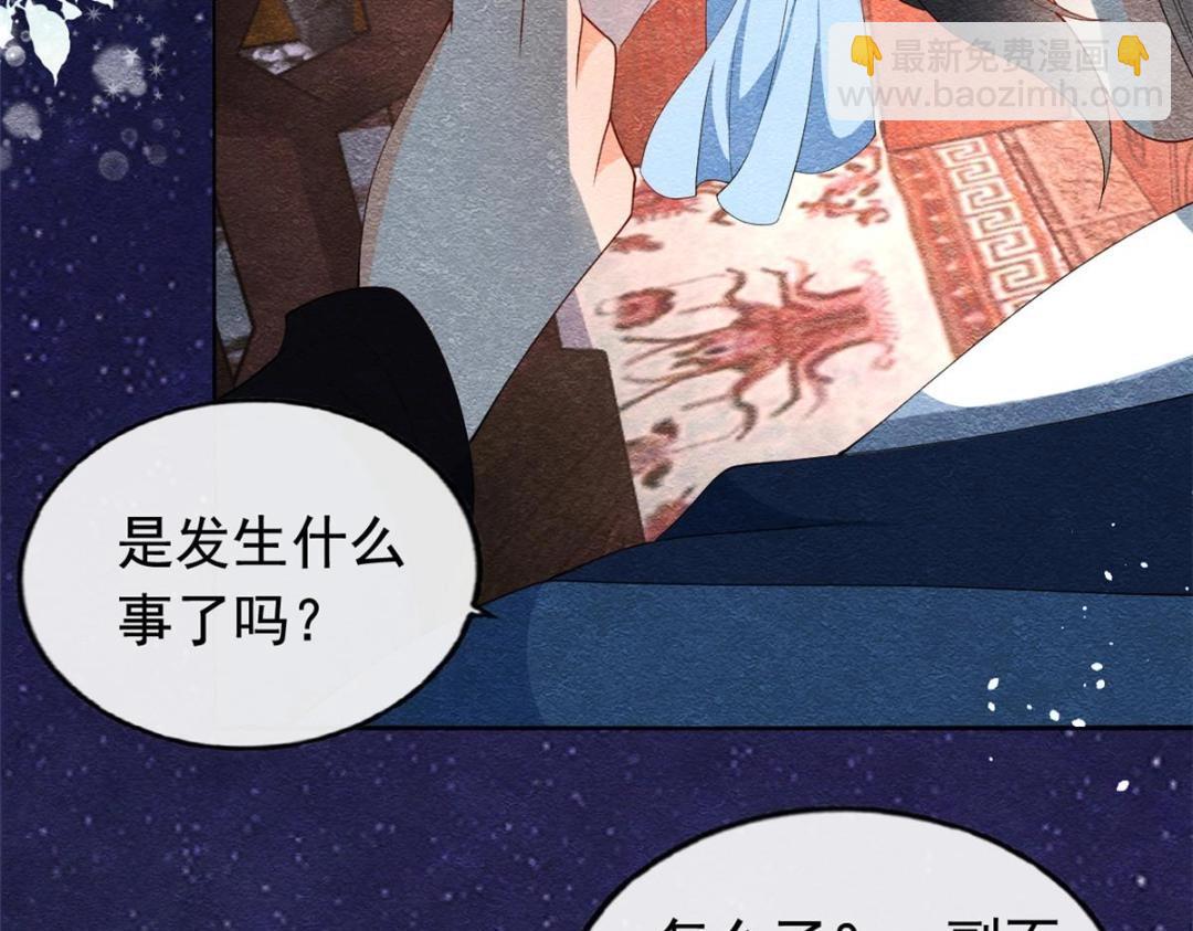 《糟糕，又被病娇盯上了！》第74话 你会送我去和亲吗？ 第10页