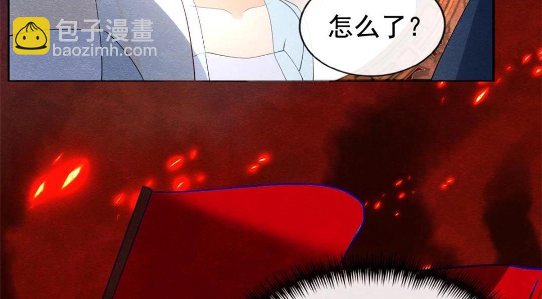 《糟糕，又被病娇盯上了！》第74话 你会送我去和亲吗？ 第21页