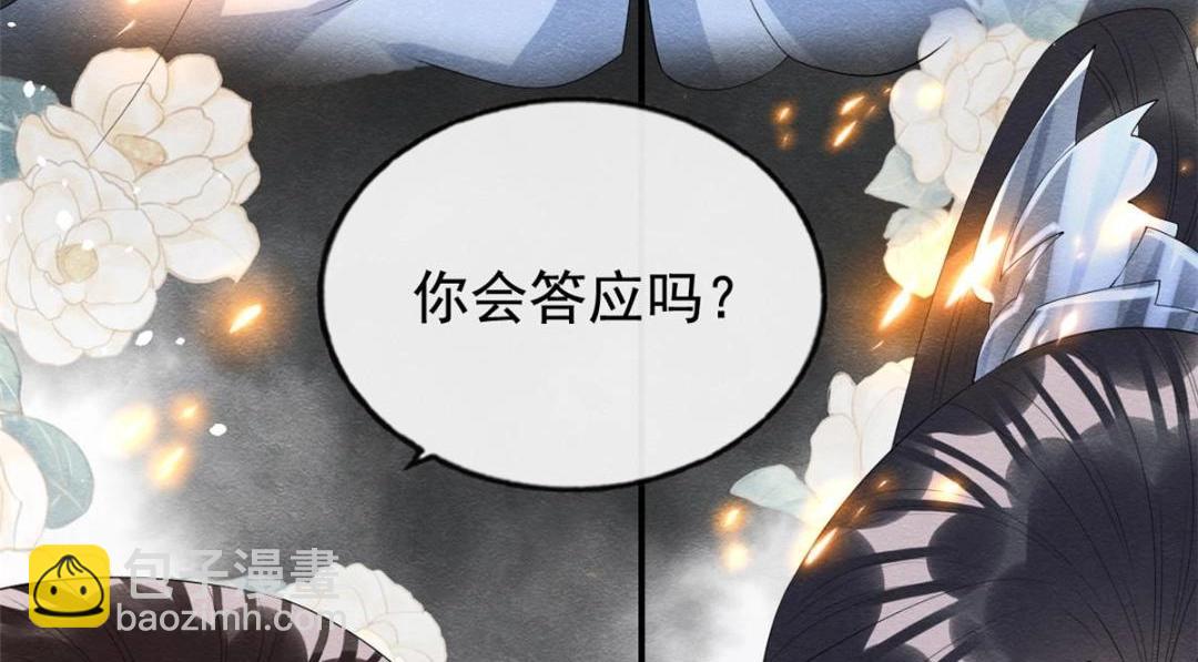 《糟糕，又被病娇盯上了！》第74话 你会送我去和亲吗？ 第25页